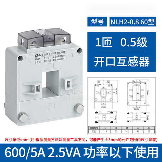 -/Universal opening and closing type for copper cables. Class CHINT open type current transformer NLH/60 type 600/5A0.5 class
