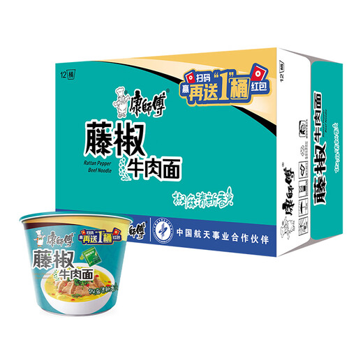 Master Kong Instant Noodles Classic Vine Pepper Beef Bucket Noodles 110g*12 Instant Noodles Full Box Instant Food