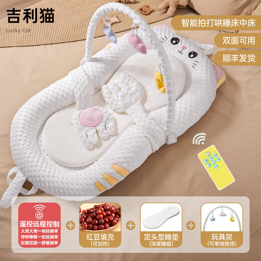 Ken Mengbei Bed-in-Bed Newborn Baby Baby Slope Pillow Two-in-One Soothing Multifunctional Newborn Bed-in-Bed Geely Cat Soothing Bed + Fixed-Head Sleeping Pad + Toy Rack