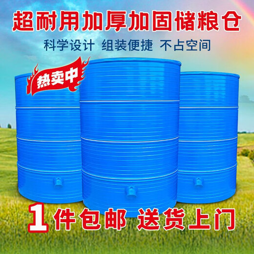德国精工大型家用储粮仓铁皮谷仓粮食囤米仓麦囤谷仓小麦储存仓可 直径133四层小麦3890斤稻谷2760