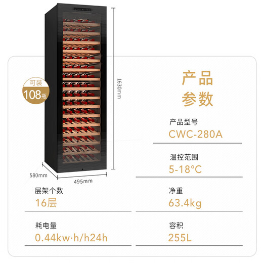 Vinocave wine cabinet constant temperature refrigerator embedded moisturizing compressor home living room fresh wine refrigerated storage display cabinet beverage frost ice bar ultra-thin CWC-280A-255L-108 bottles