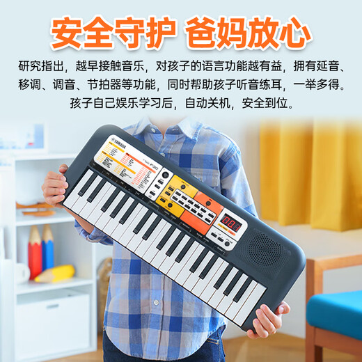 Yamaha (YAMAHA) electronic keyboard PSS-F30 children's baby 37-key music toy infant early education enlightenment instrument