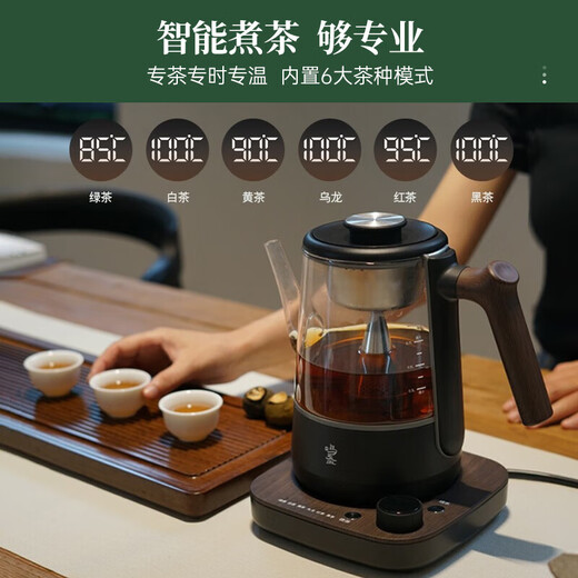 Mingzhan Intelligent Fountain Tea Maker Rotating Spray Steaming Healthy Teapot One-touch Spraying and Boiling Water Controlled Temperature Constant Temperature Insulation