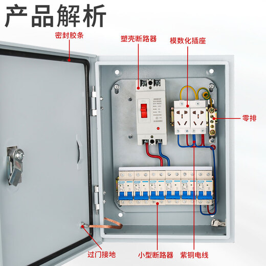 Electrical box distribution box household finished surface-mounted indoor foundation box complete set outdoor outdoor low-voltage 220V electric box non-standard customization