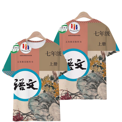 AOYOU Copa china China Junior High School China Tapa de libros de texto Camiseta Educación People's Education Edition China Cleja corta FOLE ALAVIA 3D T3291 M 85-95Jin [Jin equivale a 0.5 kg]