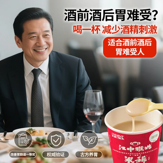 Jiangzhong Hougu Rice Noodles Original Rice Porridge Cup Instant Nutritious Breakfast Nourishing Spleen and Stomach 10 Cups Student Meal Replacement Gift Box 250g