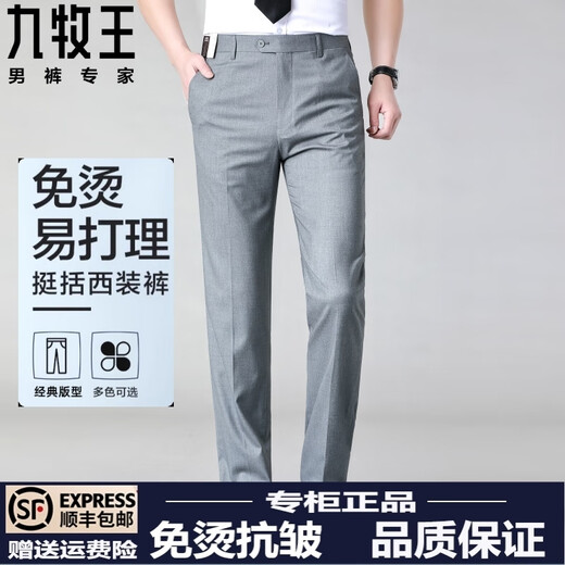 九牧王男装西裤男新款桑蚕丝西装裤商务休闲裤宽松直筒长裤子 M983【有褶宽松】浅灰 薄款 29 【2尺2腰围】100-110斤