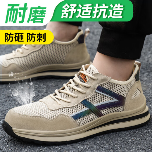 孚美尔劳保鞋男夏季透气防臭钢包头防砸防刺耐磨工作安全鞋1158DT 42