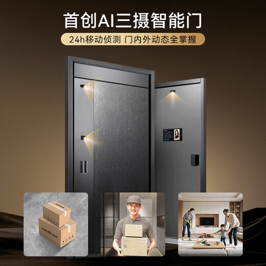
Asia Pacific Tianneng integrated entrance door face recognition smart door fully automatic AI dual camera anti-theft entrance door M3 M3plus (AI triple camera + 10.1 inch indoor screen) wide single door (1050*2050)