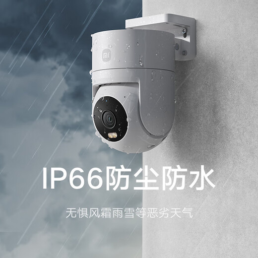 小米摄像头4C 500万像素家用室外摄像头  手机远程监控器360度无死角带夜视全景 户外监控摄像机 小米室外摄像头4C+128G内存卡 室外摄像头