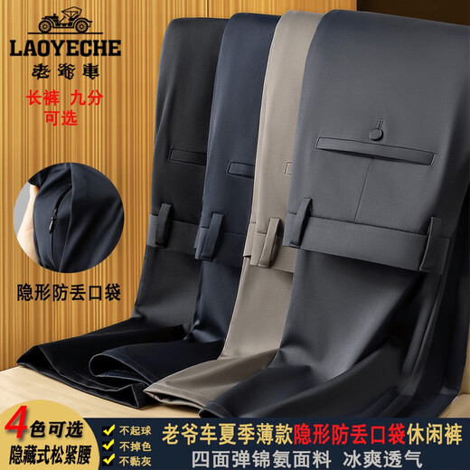 Classic car summer thin model 6855 invisible anti-loss pockets with four sides elastic elastic waist loose straight casual men's pants Khaki nine-point pants Classic car 9855-5 200A 29 waist circumference 2 feet 2 weight 90-110Jin [Jin equals 0.5 kg]