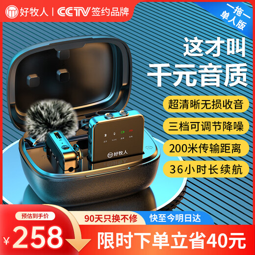 Good Shepherd Wireless Microphone Lavalier Wheat Radio Live Broadcast Special Recording Equipment Sound Card Outdoor Noise Reduction Douyin Anchor Sings Karaoke and Shoots Video Little Bee Microphone Mobile Phone Computer