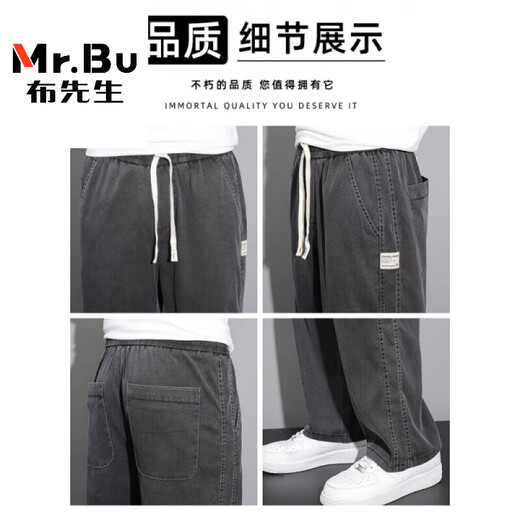 Mr. Bu Tiansi Jeans Herren 2025 Sommer Neues dünner loser Ice Seidenhose Sommer atmungsaktives lässige Hose 1048 Hellblau Dünn M Empfohlen 90-115jin [Jin gleich 0,5 kg]