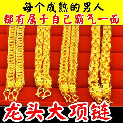 MHFDO Lao Phoenix 999 Vietnamese sand gold necklace men's simulated pure gold plated gold thick chain trendy men's style 004 necklace 60cm about 86g, with Lao Fengxiang quality