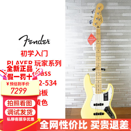FENDER芬达player玩家Jazz bass电贝司P电贝斯墨芬墨产新墨标 38英寸014-9902-534JBASS