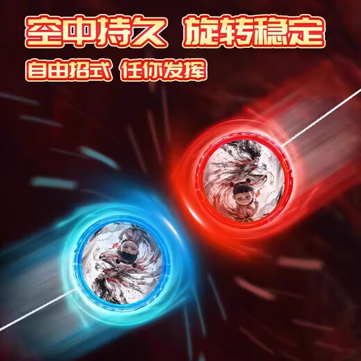New Nezha Ao Bing yo-yo children's beginner yoyo yo automatic rotation girl elementary school student [2] Nezha Ao Bing showdown
