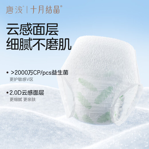 Octobre Crystal Tang Qian'an Pantalon de pyjama sanitaire tante tante menstruelle pantalon de sécurité à traction de femmes pantalon de couchage xl taille 4