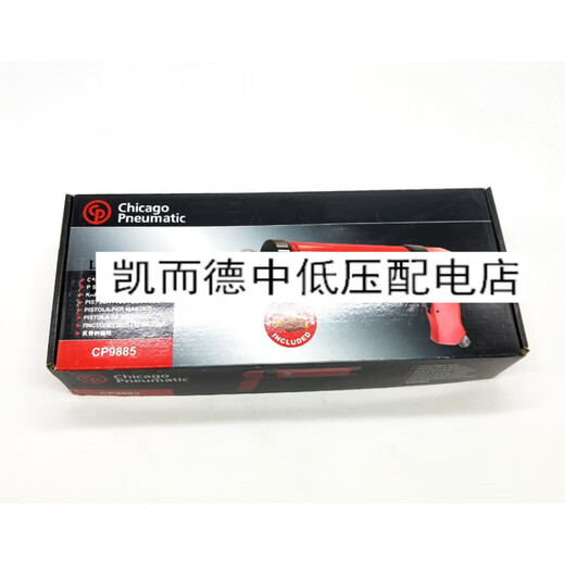 勋狸粑美国CP芝加哥气动工具CP9885气动压胶枪气动打胶枪气动喷胶 CP9885