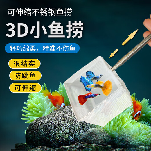 Shushe Stainless Steel Retractable Fishing Net Fish Tank Fishing Small 3D Fishing Copy Net Pocket Net Tropical Ornamental Fish Fishing Net Square Large + Square Small Retractable Stainless