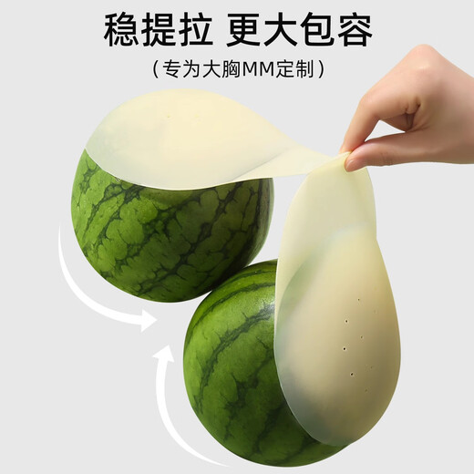 Niqing große Brüste und große Anti-Absack-Brustpflaster, Push-Up-Lift, unsichtbares Silikon, dünnes Anti-Ausbuchtungs-Brustpflaster für dicke mm, Hochzeitskleid, T-Lift + Push-Up-Doppeleffekt, natürliche Haut, 1 Paar, extra große D-E-Körbchen (75D/80D/85C/85D)