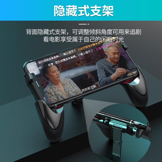 Tuosiman Mobile Game Controller Grip Bracket Chicken-Eating Artifact Goose Egg Peripheral Phone Case Clamp Screen Assistant Special Armrest Cooling Grip Handle Button Telescopic Folding Support Mobile Game Controller Stretchable/Folding Bracket