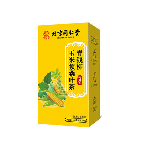北京同仁堂青钱柳玉米须桑叶茶山楂苦荞麦荷叶降高决明子搭血压脂血糖养生茶 1盒【体验装】