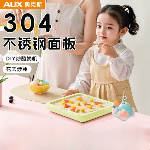 奥克斯（AUX）炒冰机家用小型炒酸奶机儿童专用炒冰盘免插电迷你炒冰神器 多巴胺色B【大号】 限时送PP炒冰铲
