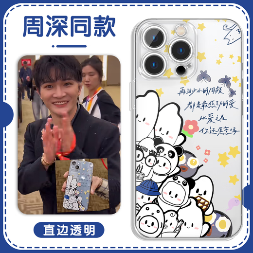 XMSJ Zhoushen Case de teléfonos móviles Apple 16Pro Huawei Pura70 admite el mismo modelo iPhone 15Promax Shengmi Vivo Concert Oppo Xiaomi 14 Periférico x lindo caricatura ZHR9856 MISMO MODE MODELO - MOONLINE - COLOR DE COLOR CONTRAS