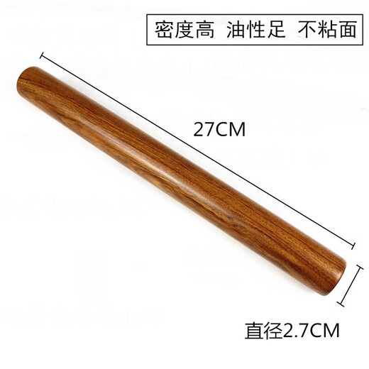Pupan wooden rolling pin mahogany dumpling wrapper household large and small rolling pin catching noodles food grade straight long straight extra long (rolling noodles) 65cm