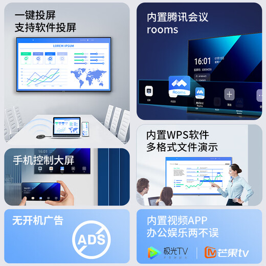 Skyworth 75-inch conference video conference flat-panel TV all-in-one 4K ultra-clear mobile ultra-thin display wireless projection smart office training commercial teaching large screen 75DSV5