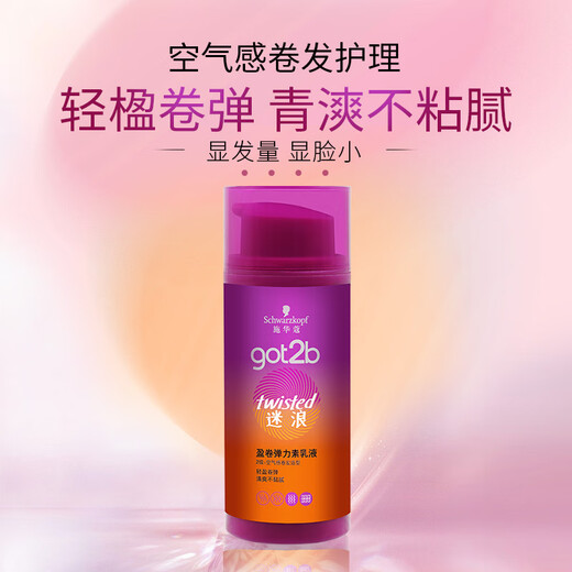 Schwarzkopf got2b Lost Volume Elastic Lotion 100ml Hair Care Airy Curly Style Refreshing and Non-sticky 100ml 2 Bottles Lost Wave Elastine (Curly Protector)