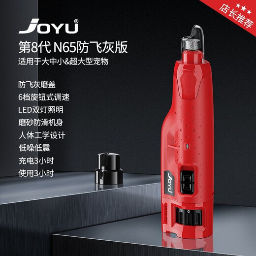 Jiuyu Joyu Jiuyu Pet Nail Grinder Dog Nail Clippers Cat Electric Toe Trimmer Large Dog Universal Scissors N65 - Flame Red - Universal for all pets (anti-fly ash)