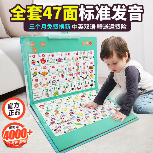 
Smart Fish Plus Larger Early Educational Sleeve Book for Children with Finger-Pointed Voice Book Baby Chinese and English Audiobook Learning Machine Enhanced Version 640 Point Reading Pronunciation - Rechargeable Model