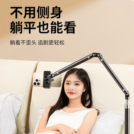 嘉柏兰手机支架落地直播支架懒人支架床头拍摄多功能俯拍可伸缩调节追剧拍视频万向支撑架 2.1米【碳素钢】手机夹+悬臂杆