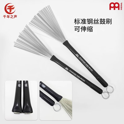 Meinl German Maier Jazz Brum Brush Steel Brush Brum Brum Nylon Brum rush Accussion Accussion