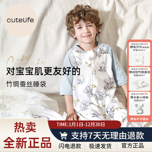 Cutelife Bambus-Seiden-Baby-Schlafsack, doppellagige Seide, kurze Ärmel, Frühling und Sommer, dünner Baby-Schlafsack, kindersicher, begleitende Raumtemperatur 26 Grad oder höher, schneller Versand, S-Größe (Höhe 65–85 cm)