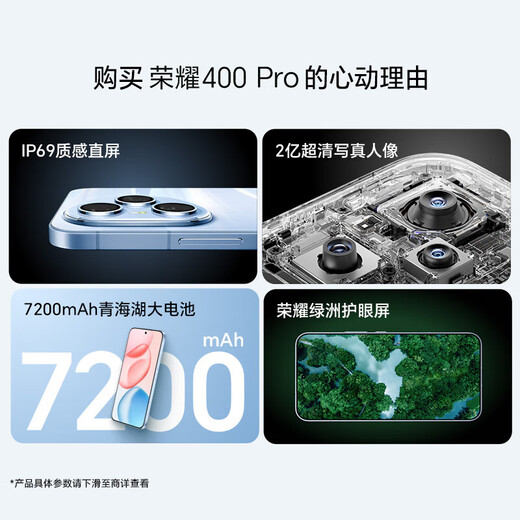 Honor 400 Pro 15% national subsidy New 5G mobile phone AI 200 million ultra-clear photo portraits 7200mAh Qinghai Lake large battery Honor mobile phone Lanyue Silver 12GB+256GB official standard configuration