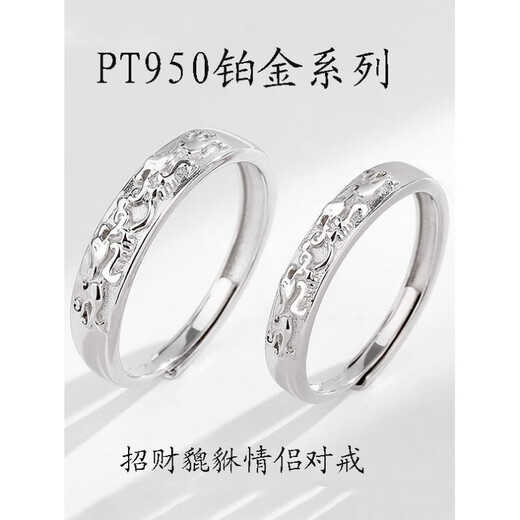 Nilan Fat Donglai's same style pt950 platinum couple ring PT950 Pixiu ring, fashionable and personalized open platinum index finger turn, lucky Pixiu men's ring (live mouth adjustable)