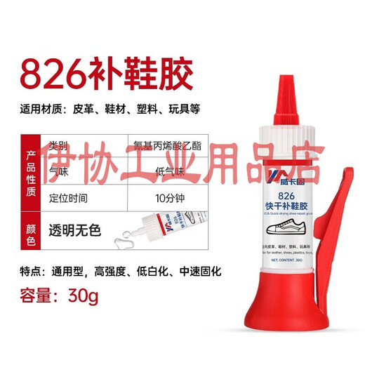 威卡固/VIKAGU502强力胶水通用型金属塑料纸张木材瞬干胶透 826 低白化补鞋粘鞋胶30g