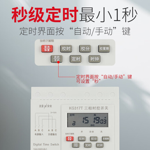 Shanghai People's 380V three-phase time-controlled switch motor oxygenation fully automatic timing cycle time controller second level