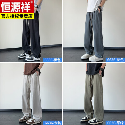 恒源祥冰丝裤子男士夏季薄款帅气潮牌美式宽松百搭垂感直筒男生休闲长裤 6636#黑色 M 身高155-165体重90-110