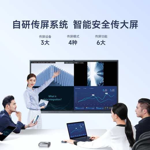 MAXHUB conference tablet all-in-one touch screen teaching all-in-one high-definition display smart screen electronic whiteboard video conference large-screen writing projection cutting-edge 75-inch EG75CAD