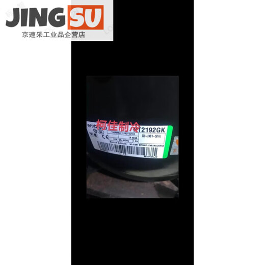 恩布拉科 EMBRACO 9226 9232E  NJ2192GK 2212压缩机2178 NT2178GK
