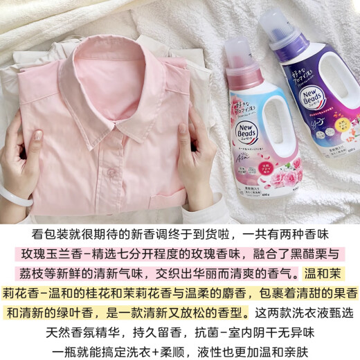 Kao (KAO) Japan imported laundry detergent flower fragrance lasting fragrance clean color protection containing softener clothes washing machine hand washing [bottled 690g] rose magnolia fragrance