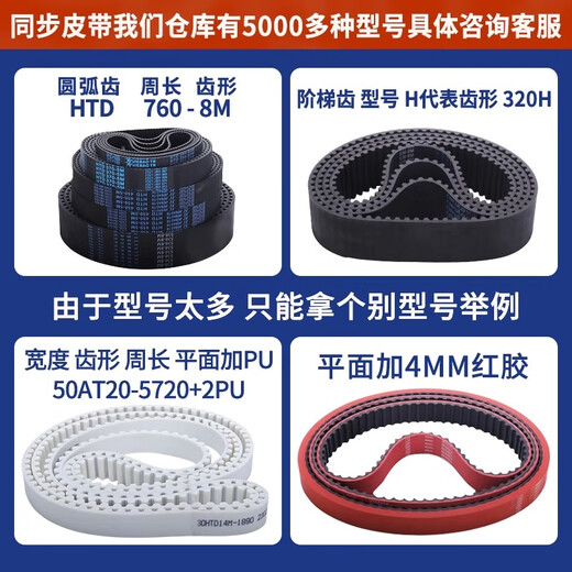 Litian-Gummi-Synchrongürtel Jiebao Zahnradgetriebe htd8m880/888/896-1232 1048-8m 15 mm