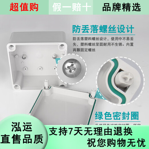 
JNL (JNL) N17078AG outdoor waterproof junction box outdoor ABS plastic sealed distribution box power box 200*150*130
