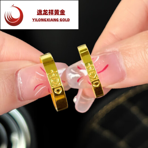 Yilongxiang old phoenix gold ring for a couple, a pair of men and women, new style 999 pure gold, a Chinese Valentine's Day gift for girlfriend, a couple, a happy word ring/gold weighing about 7.8g