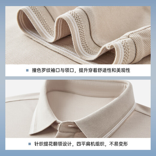 杉杉【撞色提花】短袖T恤男夏季蚕丝棉混纺轻薄透气POLO上衣
