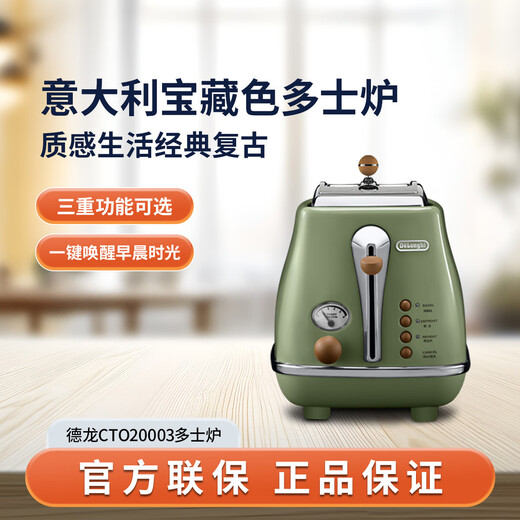 Delonghi/CTO2003 Retro Breakfast Series Toaster Toaster Home Olive Green 355 235 240mm