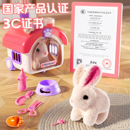 Yimi Children's Girls House jugando juguetes eléctricos con el conejo eléctrico muñeca para mascotas 3-6 cumpleaños regalo